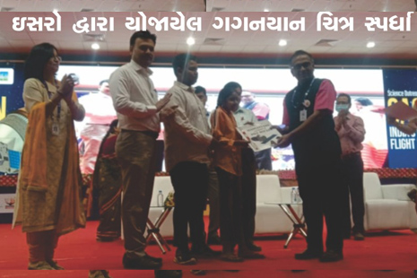 ISRO - GaganYan Drawing Competition